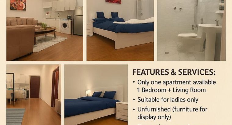 شقة للايجار للسيدات في منطقة حيوية