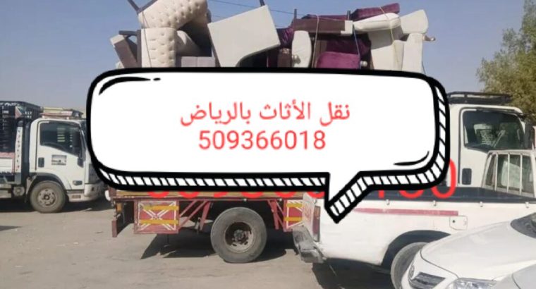 دينا رمي الاثاث التالف بالرياض