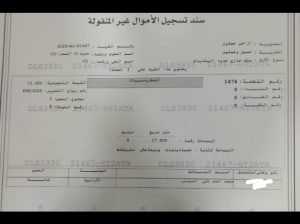 أرض مفروزة للبيع في عجلون من المالك مباشرة
