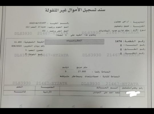 أرض مفروزة للبيع في عجلون من المالك مباشرة