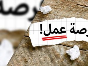 مطلوب عمال لبنزينه