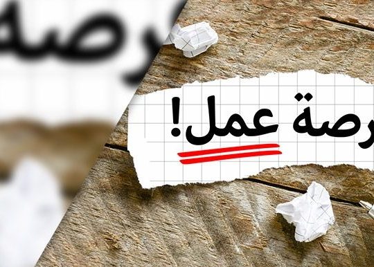 مطلوب عمال لبنزينه