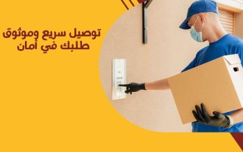 مندوب توصيل طلبات 24ساعه-خدمات الكويت 24ساعه