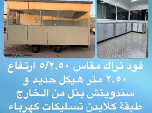 تفصيل وتصميم جميع انواع من الفود ترك