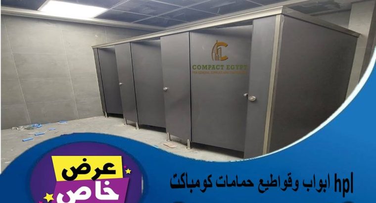 سعر باب الحمام الكومباكت الصينى