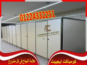 سعر باب الحمام الكومباكت الصينى