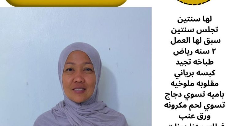 مرحبا! هل تبحث عن عاملات
