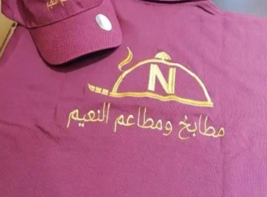 يونيفورم زي موحد