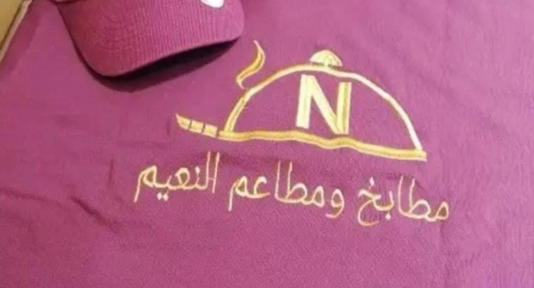 يونيفورم زي موحد