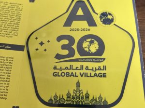 استكر فئة A لدخول القريه العالميه