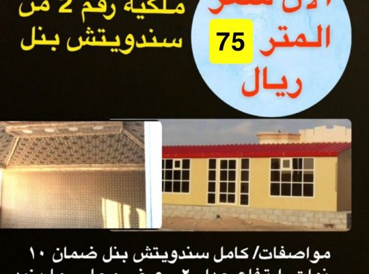 التميز العماني للتفاصيل و التصميم