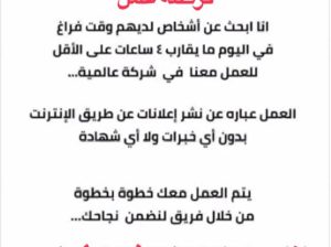 ابدأ عملك من المنزل وحقق دخل إضافي