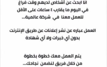 ابدأ عملك من المنزل وحقق دخل إضافي