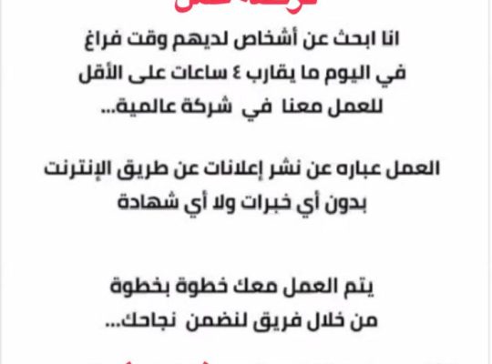 ابدأ عملك من المنزل وحقق دخل إضافي