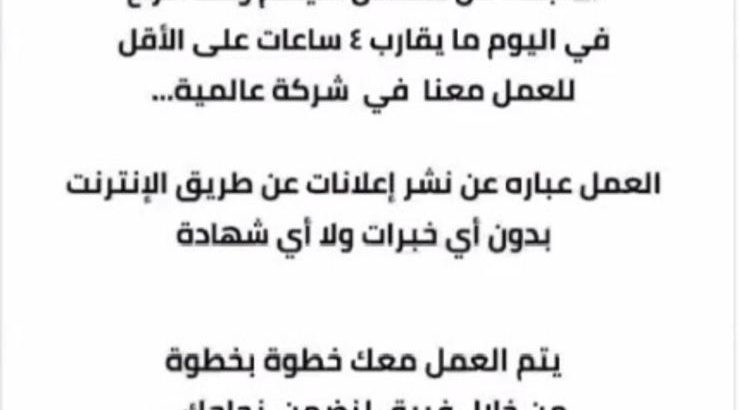 ابدأ عملك من المنزل وحقق دخل إضافي