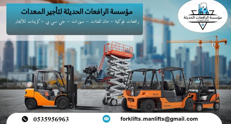 forklifts 2023 in Dammam for rental