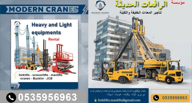 رافعات مقصية سيزرلفت للأجار في الدمام