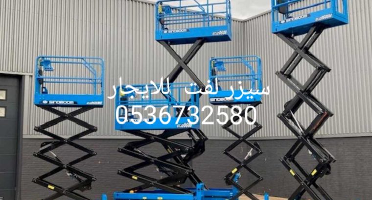 سيزر لفت للايجار مان لفت للايجار روافع شوكيه