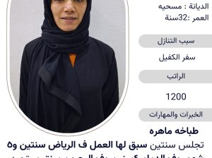 عاملات مدربات علي اعلي مستوي