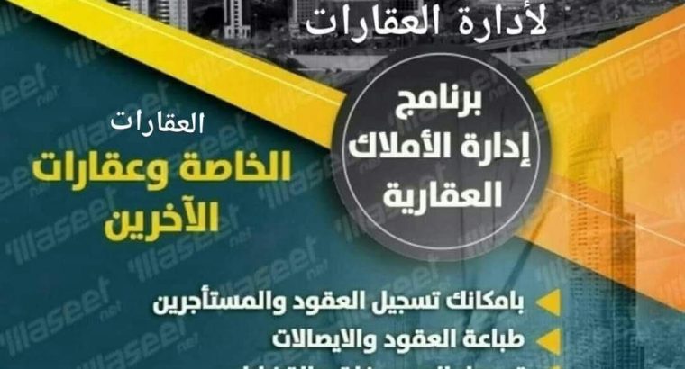 برنامج شؤون موظفين متكامل للموارد البشرية