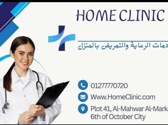 أفضل تمريض منزلي في مصر