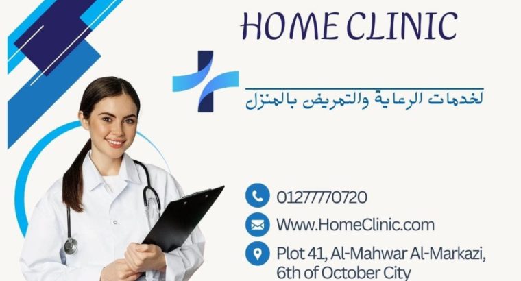 أفضل تمريض منزلي في مصر