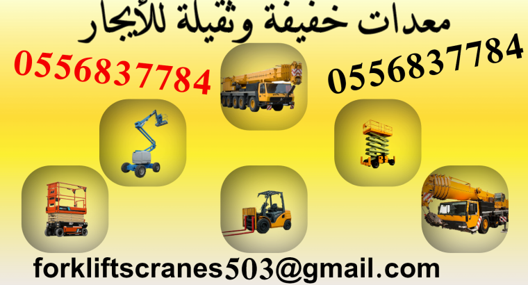 scissorlifts for rental in Dammam