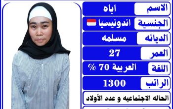 مرحبا! هل تبحث عن عاملات