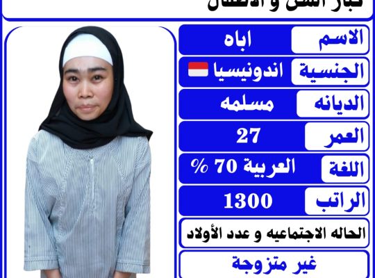 مرحبا! هل تبحث عن عاملات