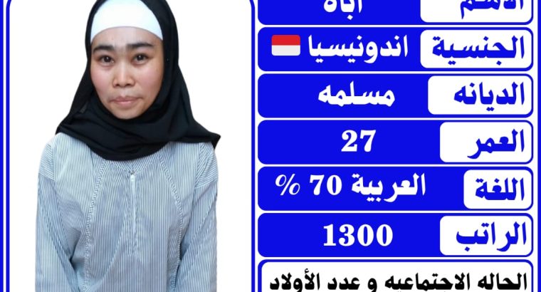 مرحبا! هل تبحث عن عاملات