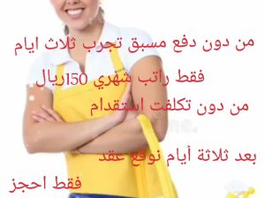 مكتب شغالات بالشهر