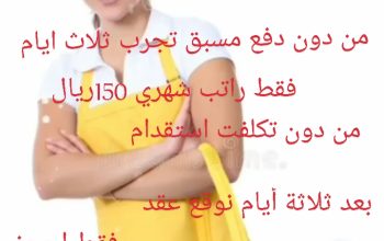 مكتب شغالات بالشهر