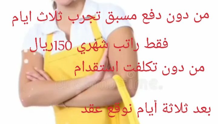 مكتب شغالات بالشهر