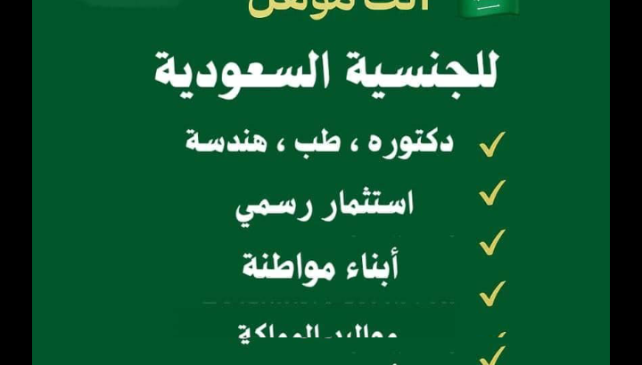 استخراج تصريح زواج