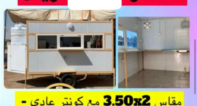 تفصيل وتصميم جميع انواع من الفود ترك
