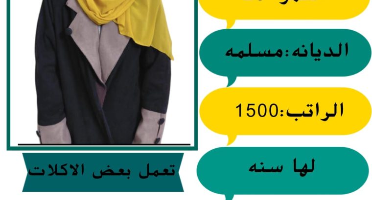 خادمات للتنازل | شغالات استقدام للعماله المنز