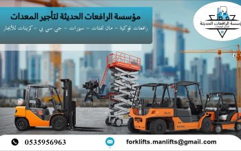 forklifts 2023 in Dammam for rental