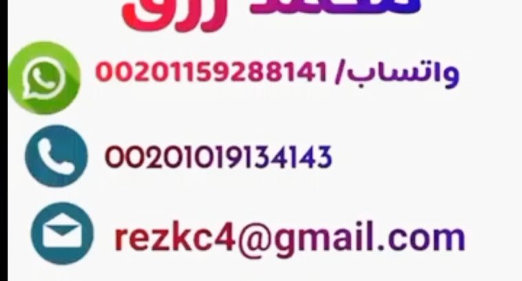 استقدام من مصر