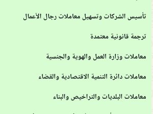 نقدم لكم أسرع المعاملات وأقل التكاليف