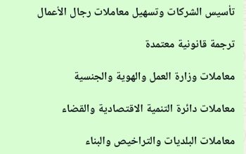 نقدم لكم أسرع المعاملات وأقل التكاليف