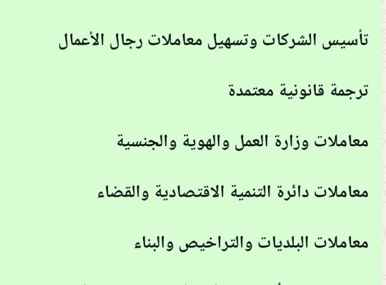 نقدم لكم أسرع المعاملات وأقل التكاليف