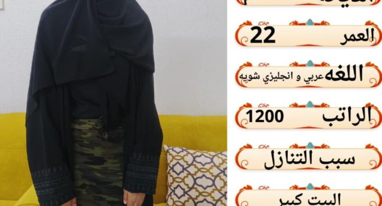خادمات وسائقين للتنازل