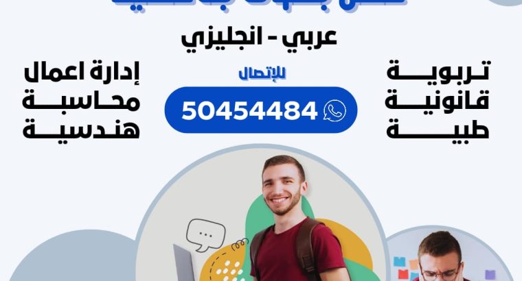 عمل بحوث جامعية ورسائل الماجستير والدكتوراه