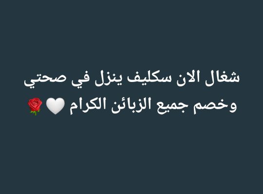 سكليف خدمات طبية