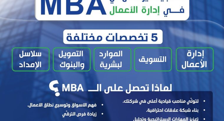دبلومات و ماجستير و دكتوراه بشهادة معتمدة لتو