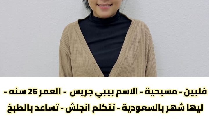 خادمات نقل كفاله