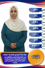 بنجلاديشية طباخة ممتازة للتنازل