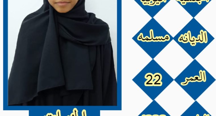 خدم وسائقين للتنازل