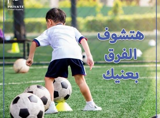 مدرب برايفت كرة قدم ولياقة بدنية