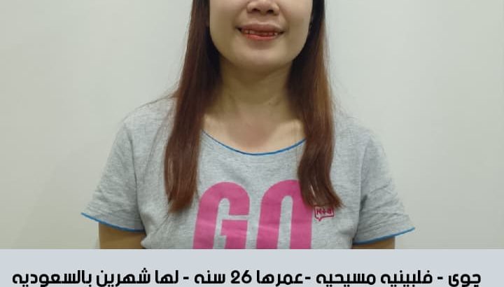 خادمات نقل كفاله